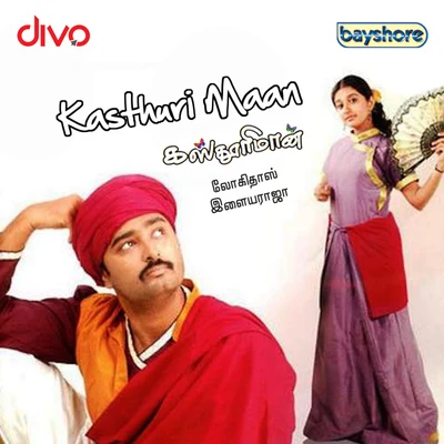 Roshini/Ilaiyaraaja/Yuvan Shankar RajaKasthuri Maan (Original Motion Picture Soundtrack)