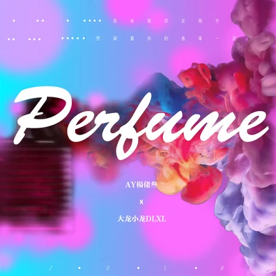 AY楊佬叁/Dom.TPERFUME