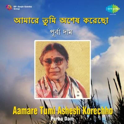 Purba Dam/Suchitra MitraAamare Tumi Ashesh Korechho