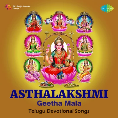 Vani Jairam, G. Nageswara RaoAsthalakshmi Geetha Mala Devotional Songs