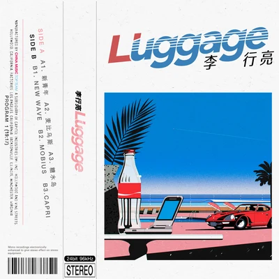 李行亮 (Tube Li)袁娅维 (Tia Ray)Luggage