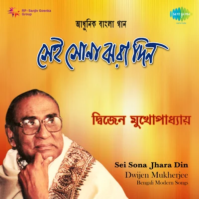 Dwijen MukherjeeSei Sona Jhara Din