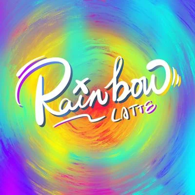 Latte/阿寧RAINBOW（絢爛）