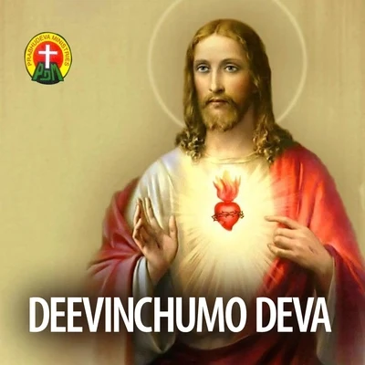 S. P. BalasubrahmanyamDeevinchumo Deva