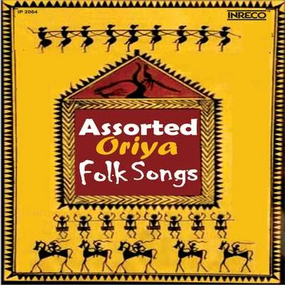 Bhikari BalAssorted Oriya Folk Songs