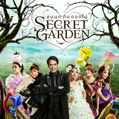 Bird Thongchai/Fymme Bongkot/Rose Sirintip/Yessir Daysขนนกกับดอกไม้ ตอน SECRET GARDEN