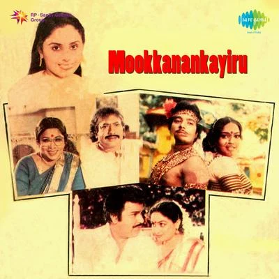 M. S. ViswanathanMookkanankayiru (Original Motion Picture Soundtrack)