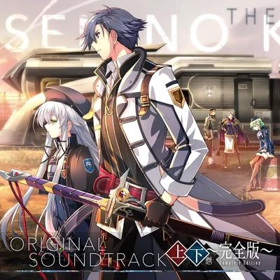 Falcom Sound Team jdk英雄伝説 閃の軌跡III オリジナルサウンドトラック【上下巻】～完全版～