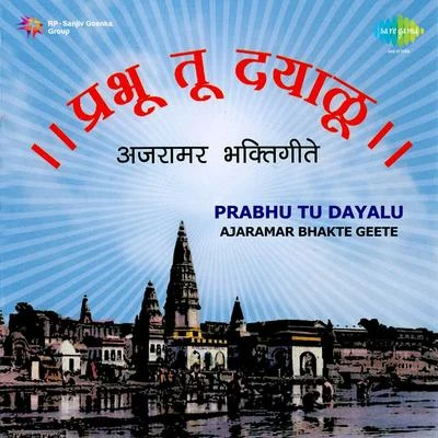 Mohammed Rafi/Lata Mangeshkar/Usha Mangeshkar/Asha Bhosle/Dharmendra/RekhaPrabhu Tu Dayalu Ajaramar Bhakte Geete