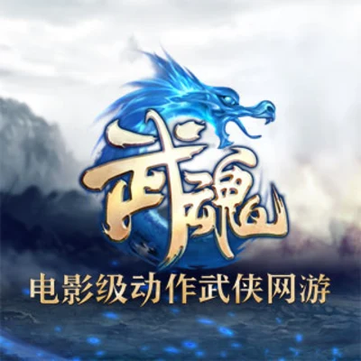 網易遊戲武魂 遊戲原聲