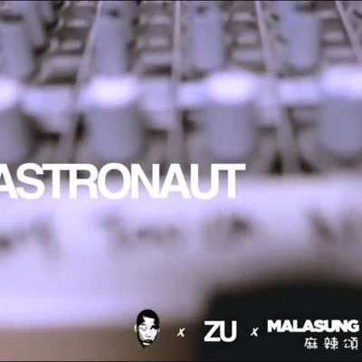 雲道/Sean Zh.Astronaut