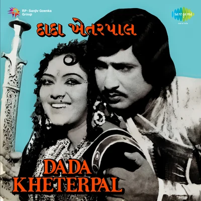 Kamal Barot/Mahendra Kapoor/Asha BhosleDada Kheterpal