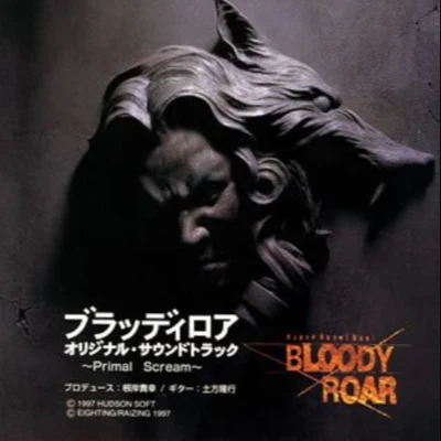 根岸貴幸/丹下桜BLOODY ROAR Original Soundtrack ~Primal Scream~