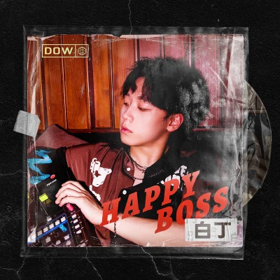 白丁Happy boss