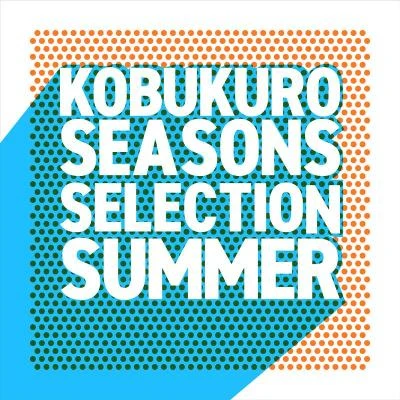 コブクロ布袋寅泰Seasons Selection ～Summer～