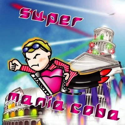 戸川純/cobaSuper Mania Coba