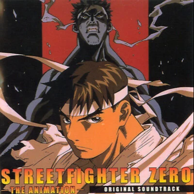 神奈川フィルハーモニー管弦楽団STREET FIGHTER ZERO THE ANIMATION ORIGINAL SOUNDTRACK