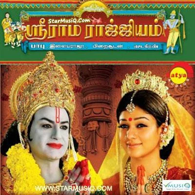 Shreya Goshal/Chinmayi/YassinSri Rama Rajyam (Original Motion Picture Soundtrack)