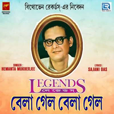 Hemanta Mukherjee/Dwijen Mukherjee/Sumitra SenBela Gelo Bela Gelo