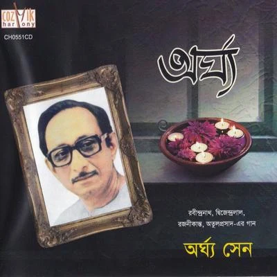 Arghya Sen/Dwijen Mukherjee/Tarun Banerjee/Sagar Sen/Sumitra Sen/Maya SenArghya