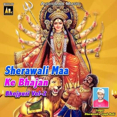 Nishant RajSherawali Maa Ke bhajan Bhojpuri, Vol. 2