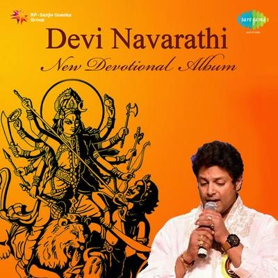 Chengannur SreekumarDevi Navarathi New Devotional Album