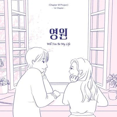 NivéHanhae[Chapter M Project] 1st Chapter 영원