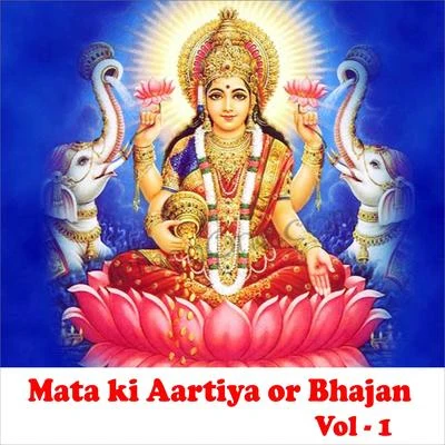 VijayMata Ki Aarti Yan or Bhajan, Vol. 1