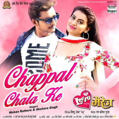 Dhananjay MishraChappal Chala Ke (From "Love Marriage")