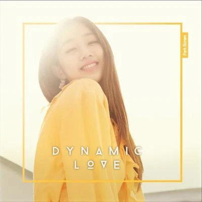 樸寶藍Dynamic Love