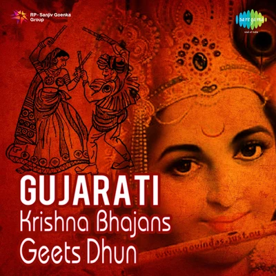 Narayan SwamiGujarati Krishna Bhajans Geets Dhun