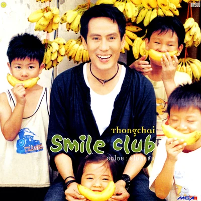 Bird ThongchaiThongchai Smile Club