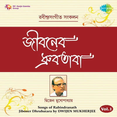 Dwijen Mukherjee/Satinath Mukherjee/Utpala Sen/Adhir Bagchi/Shyamal Mitra1