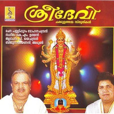 K. Vinodh Kumar/Girinath/Biju Narayanan/Uma VinodhSreedevi