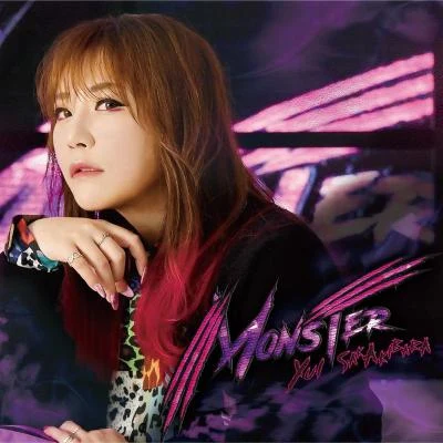 榊原ゆいMONSTER