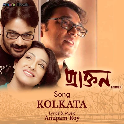 Anupam Roy/Iman ChakrabortyKolkata (From "Praktan")