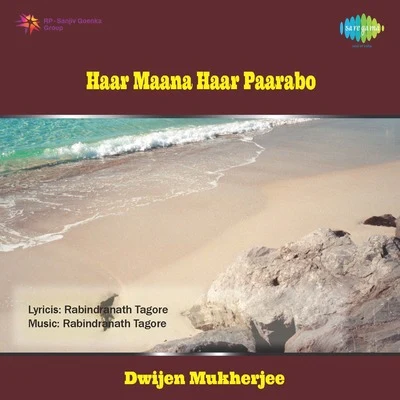 Dwijen Mukherjee/Satinath Mukherjee/Utpala Sen/Adhir Bagchi/Shyamal MitraHaar Maana Haar Paarabo