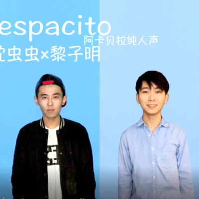 沈蟲蟲Despacito 中英文阿卡貝拉版