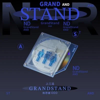 ODD陳思鍵上三濫 GRANDSTAND