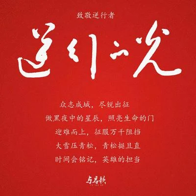 灰老闆音頻怪物 (老妖)橙翼奇然慕斯の小乖蕭憶情Alex流浪的蛙蛙貓飯李常超 (Lao乾媽)孫翔逆行的光