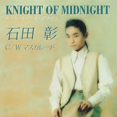 石田彰日野聡KNIGHT OF MIDNIGHT