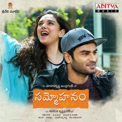 Vivek SagarSammohanam (Original Motion Picture Soundtrack)