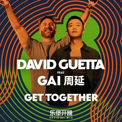 G AI (周延)/大癢癢Get Together (feat. GAI周延 ) [樂堡開躁 Mix]