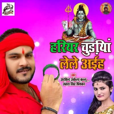 Antra Singh Priyanka/Arvind Akela KalluHariyar Chudiyan Lele Aiha - Single