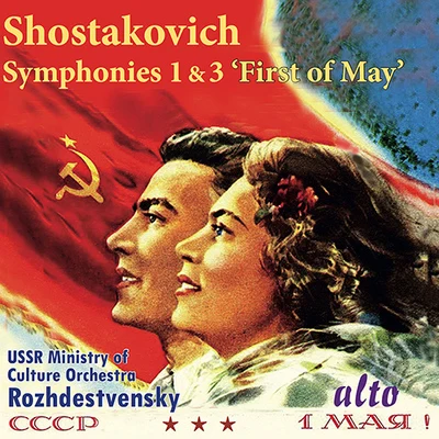 State Symphony Orchestra of the Ministry of Culture of the USSR/Gennady RozhdestvenskySHOSTAKOVICH, D.: Symphonies Nos. 1 and 3, "The First of May" (USSR Ministry of Culture Symphony, Rozhdestvensky)