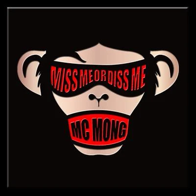 MC 夢趙賢雅MISS ME OR DISS ME