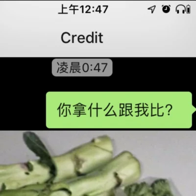 Credit/Wya烏鴉你拿什麼跟我比