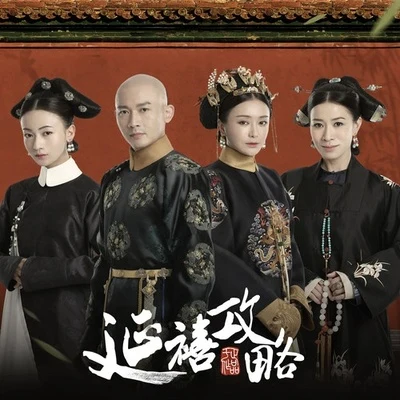 陸虎 (Lu Hu)/李嘉銘/張靚穎 (Jane Zhang)/楊宗緯 (Aska Yang)/鄭雲龍/雙笙 (陈元汐)/張碧晨 (Diamond)/希瓜音樂看