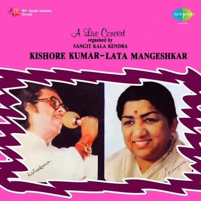 Dilip Kumar/Nargis Dutt/Lata Mangeshkar/Sunil DuttA Live Concert Organised By Sangit Kala Kendra