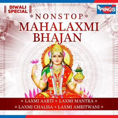 Pamela JainDiwali Speciial Non Stop Maha Lakshmi Bhajan